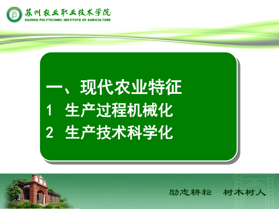 国外现代农业发展现状_第3页