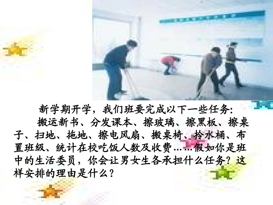 第8课1、2框_第2页