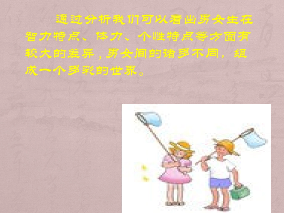 第8课1、2框_第3页