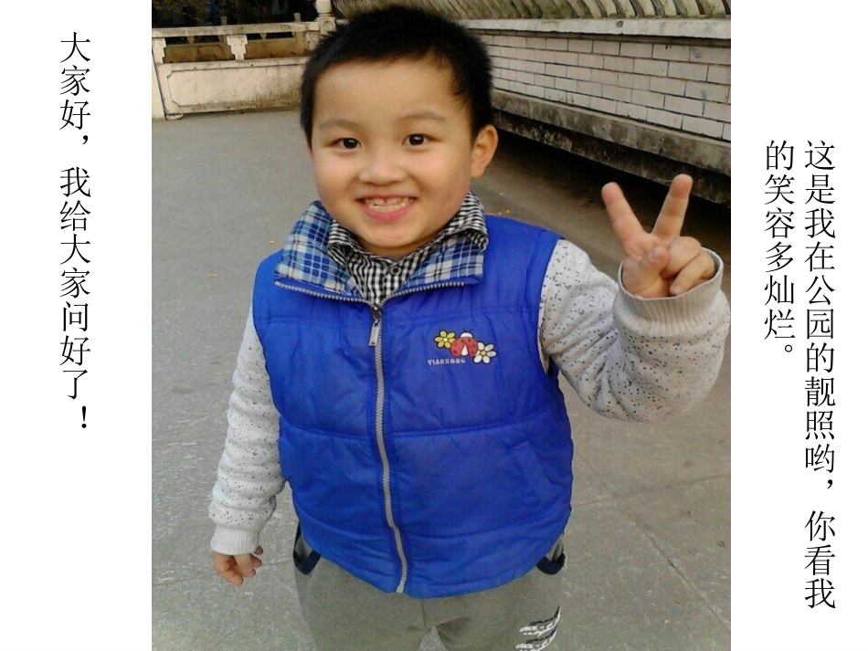 口语交际-小导游（学生作品）_第2页