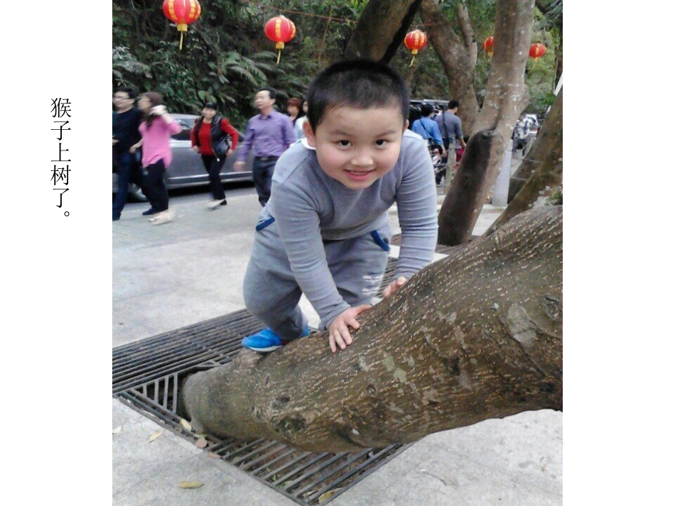 口语交际-小导游（学生作品）_第3页