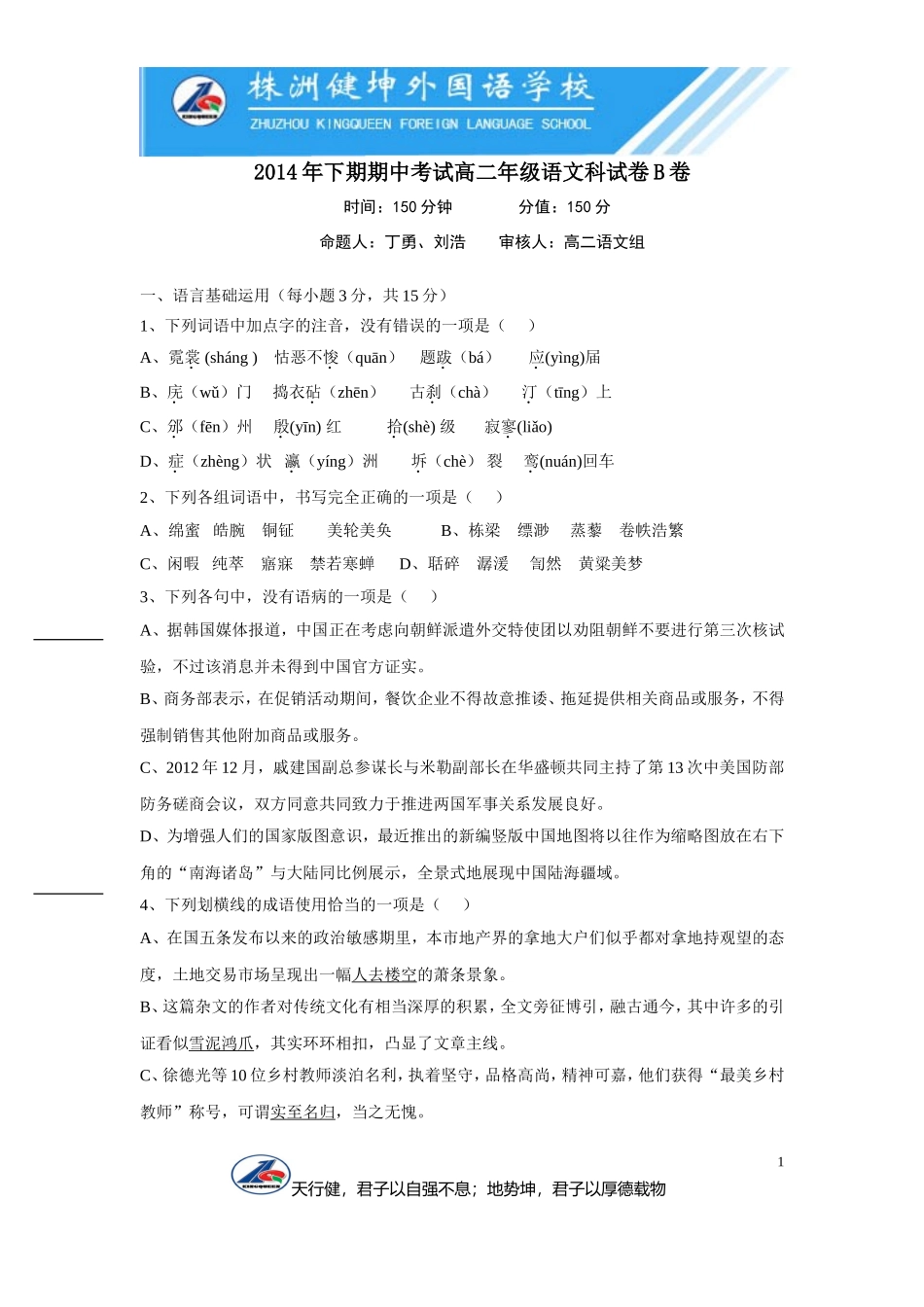 期中考试题目(1)_第1页