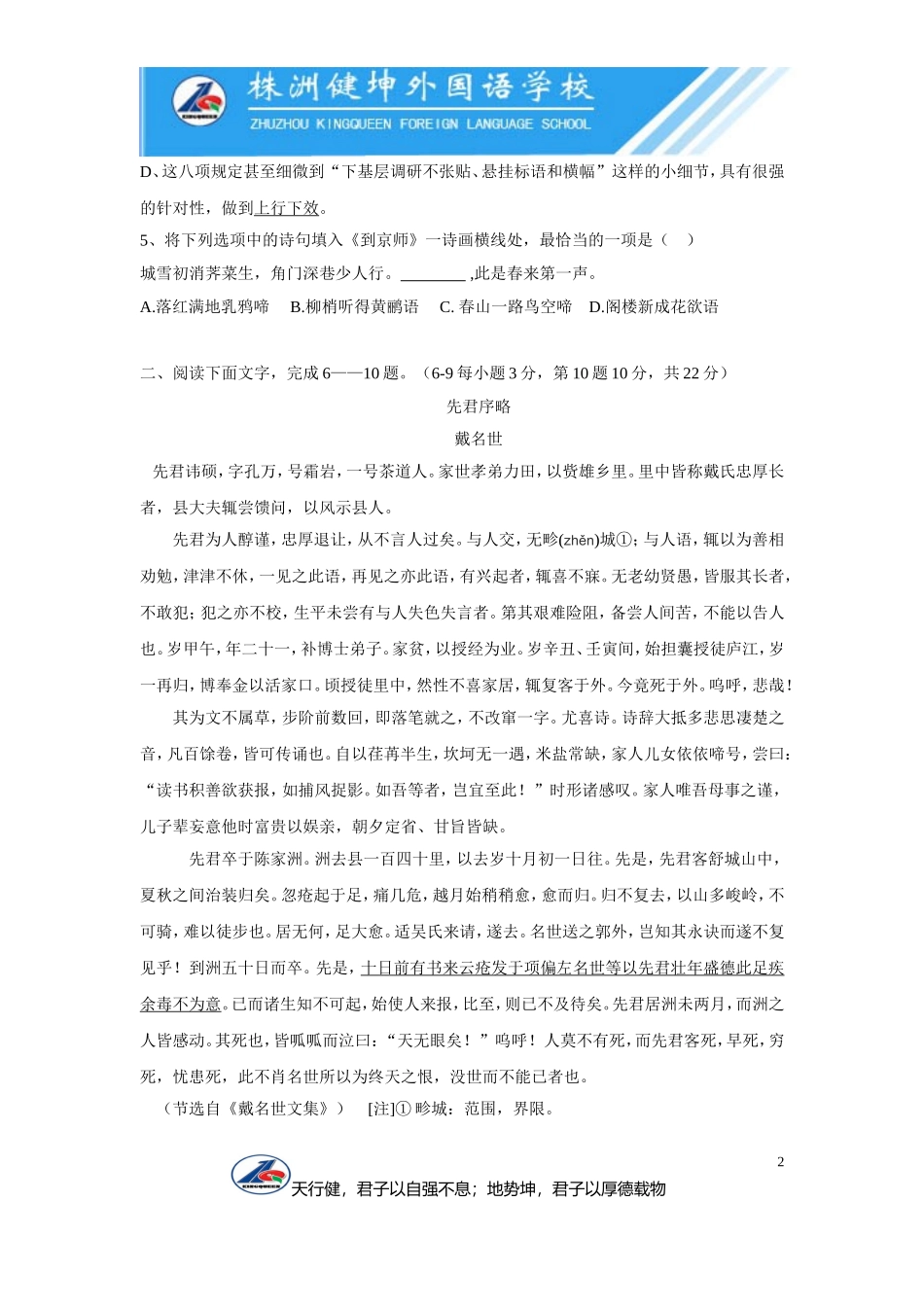 期中考试题目(1)_第2页