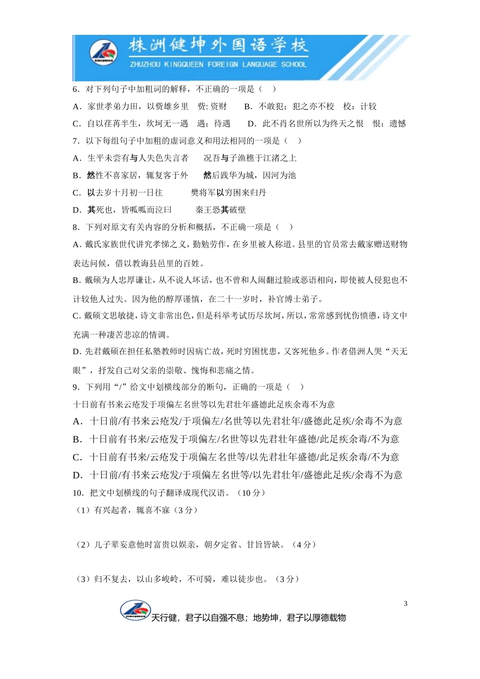 期中考试题目(1)_第3页