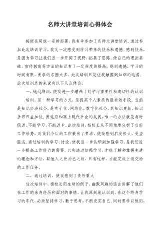 参加培训心得体会