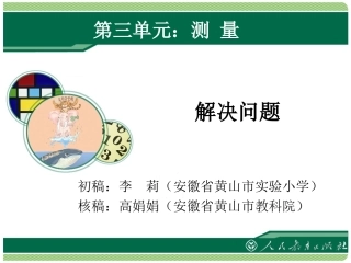 用列表法解决问题