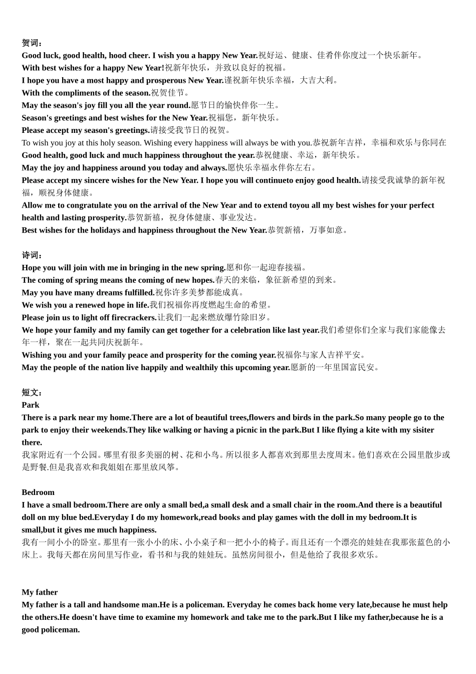 小学生英语手抄报资料_第1页