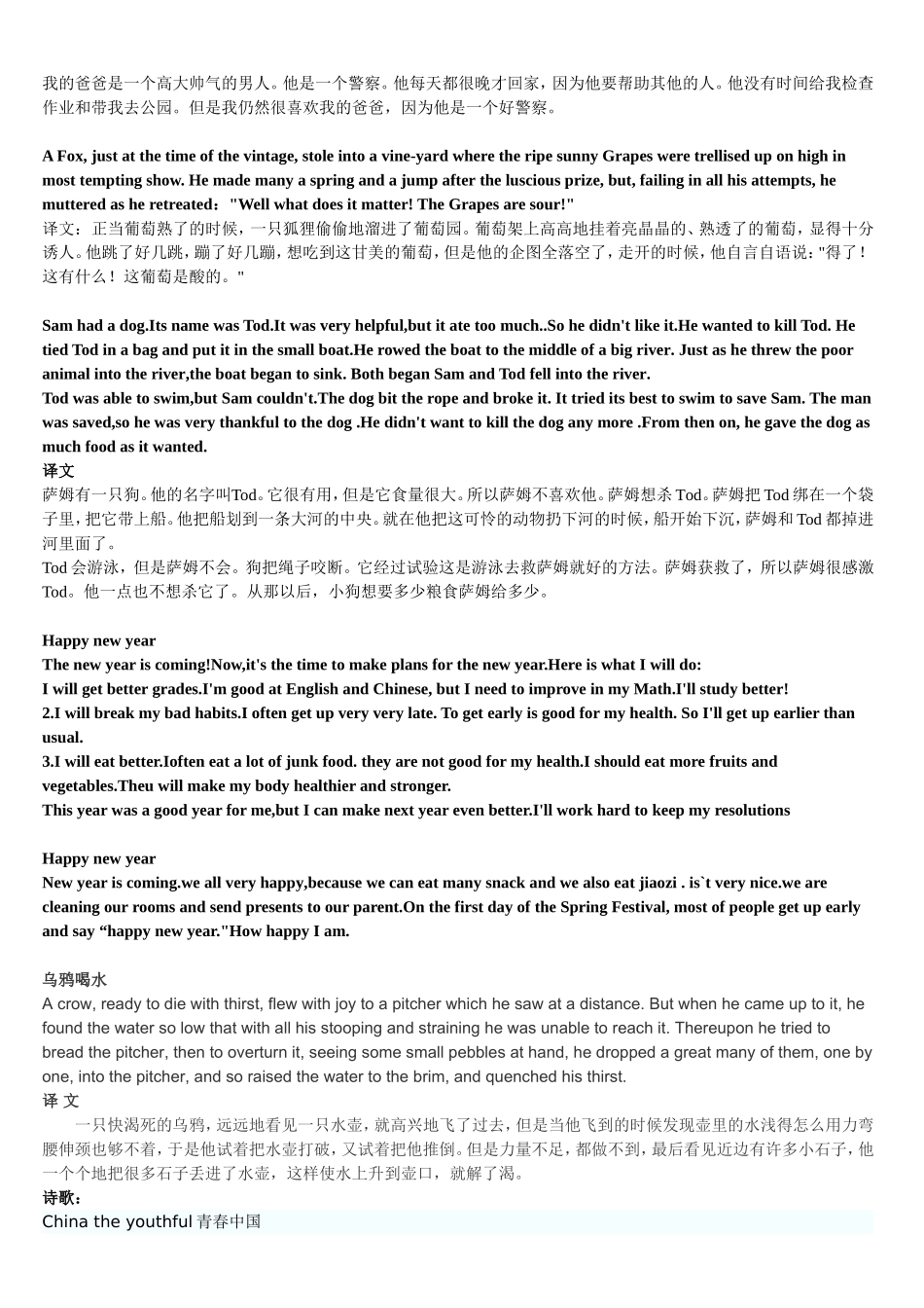小学生英语手抄报资料_第2页