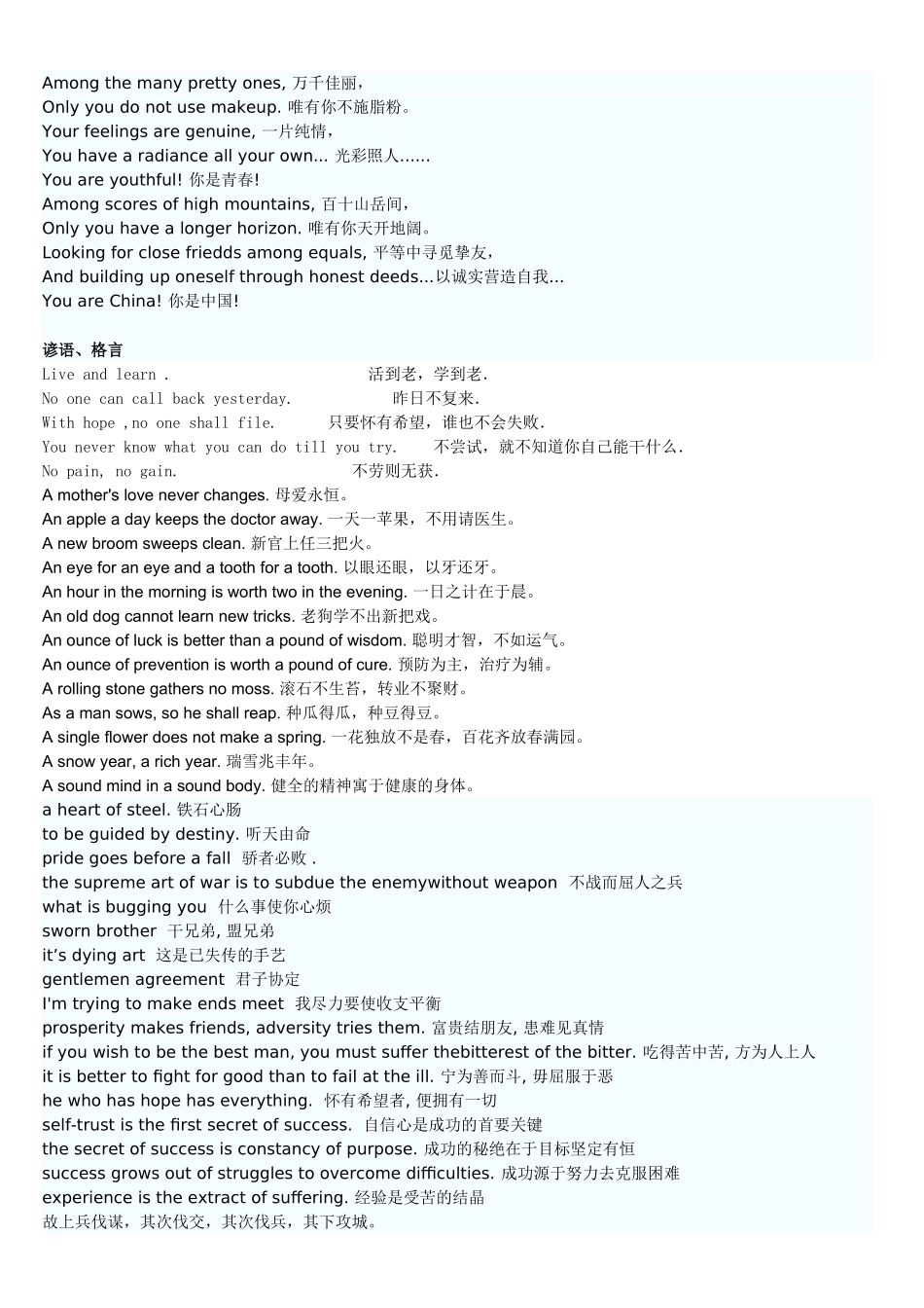 小学生英语手抄报资料_第3页