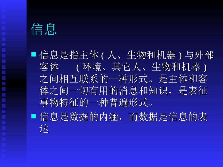 物流管理信息系统_第2页