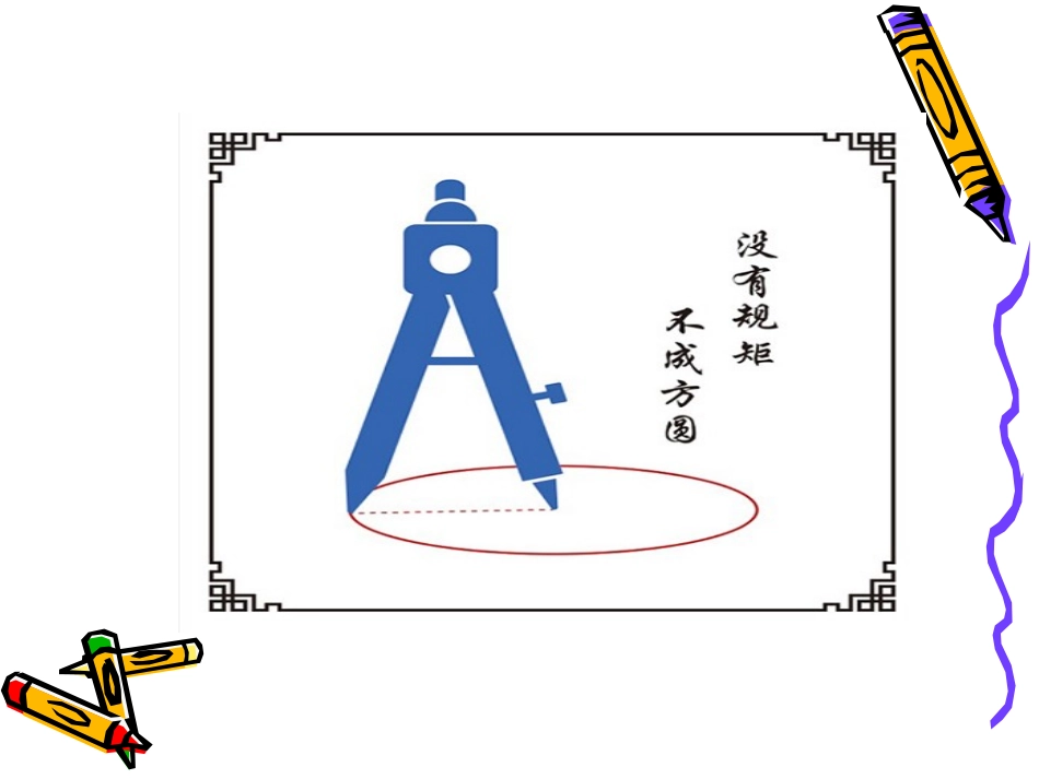 物业保洁绿化制度职责培训方案_第3页