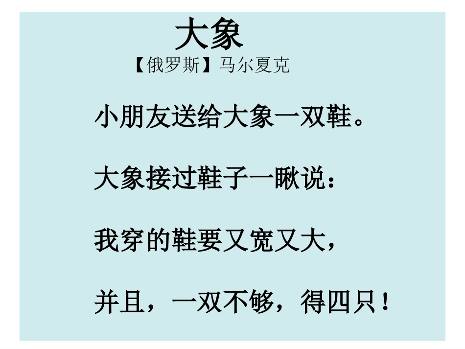 三年级上册经典诵读PPT_第3页