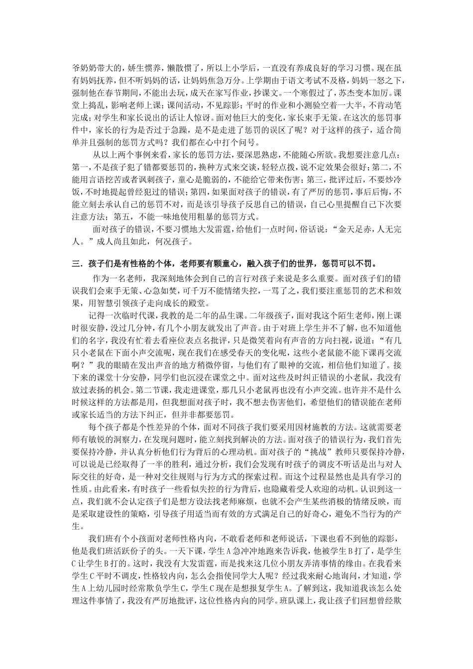 润物细无声1_第2页