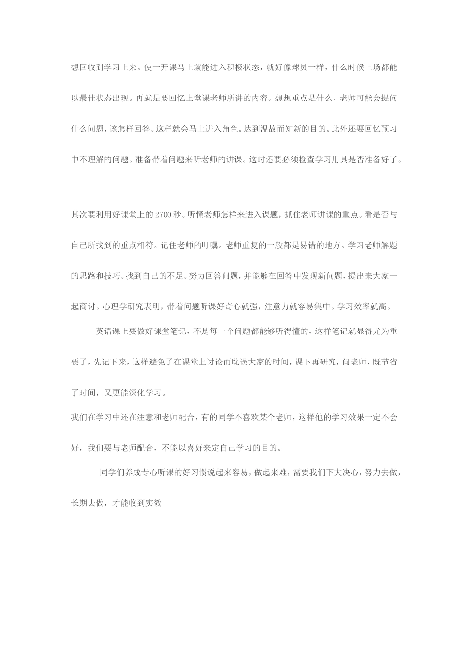 每个人都很看重自己的名字_第2页