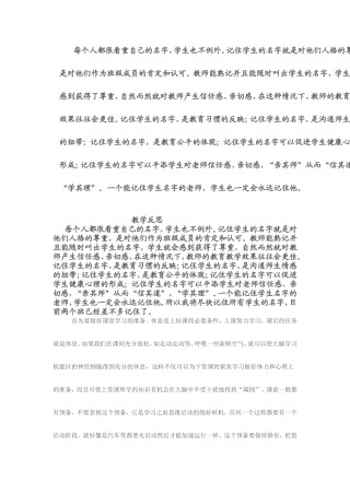 每个人都很看重自己的名字