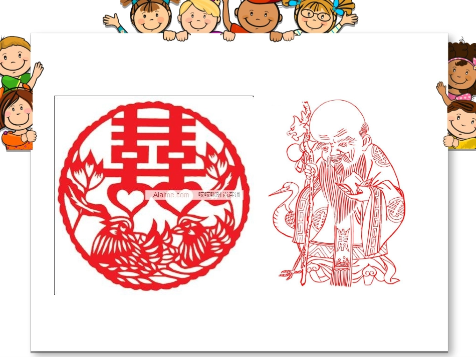 五年级剪纸教程_第3页