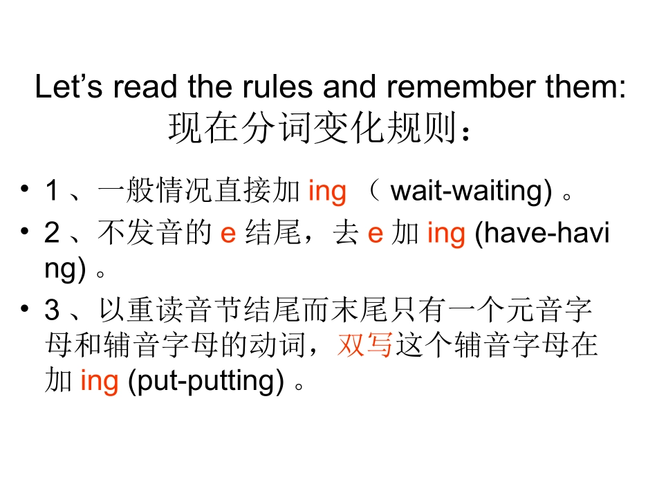 复习过去进行时课件_第2页