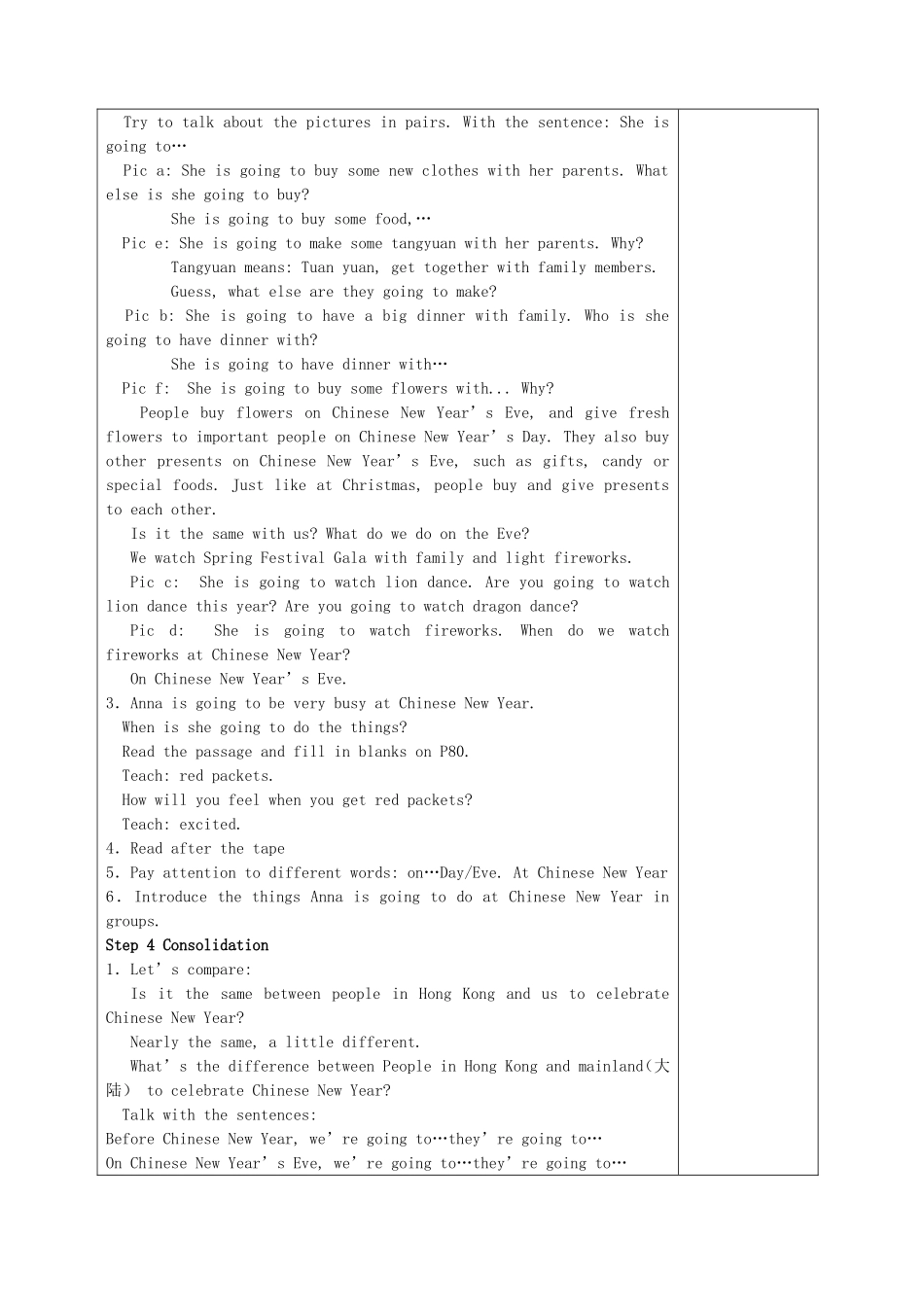 六上Unit8第一课时_第2页