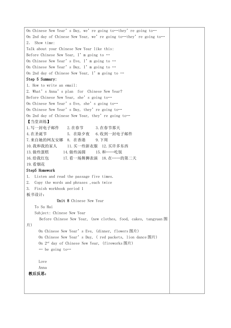 六上Unit8第一课时_第3页