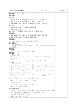 六上Unit8第一课时