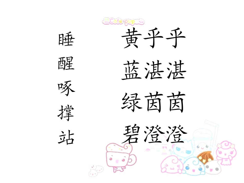 世界多美呀一下_第2页