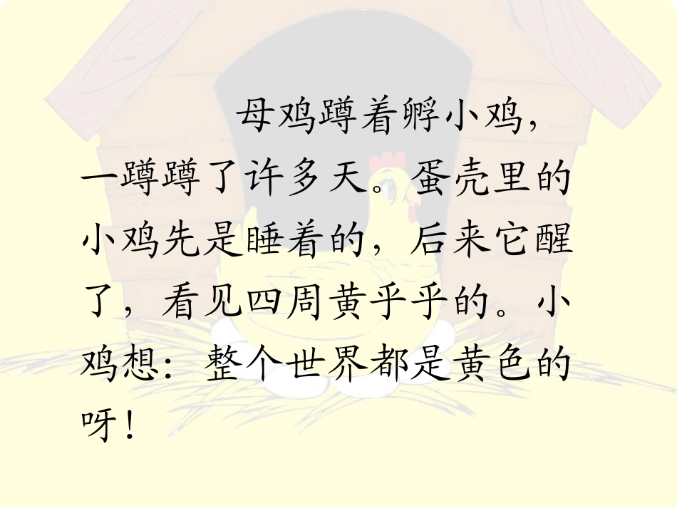 世界多美呀一下_第3页