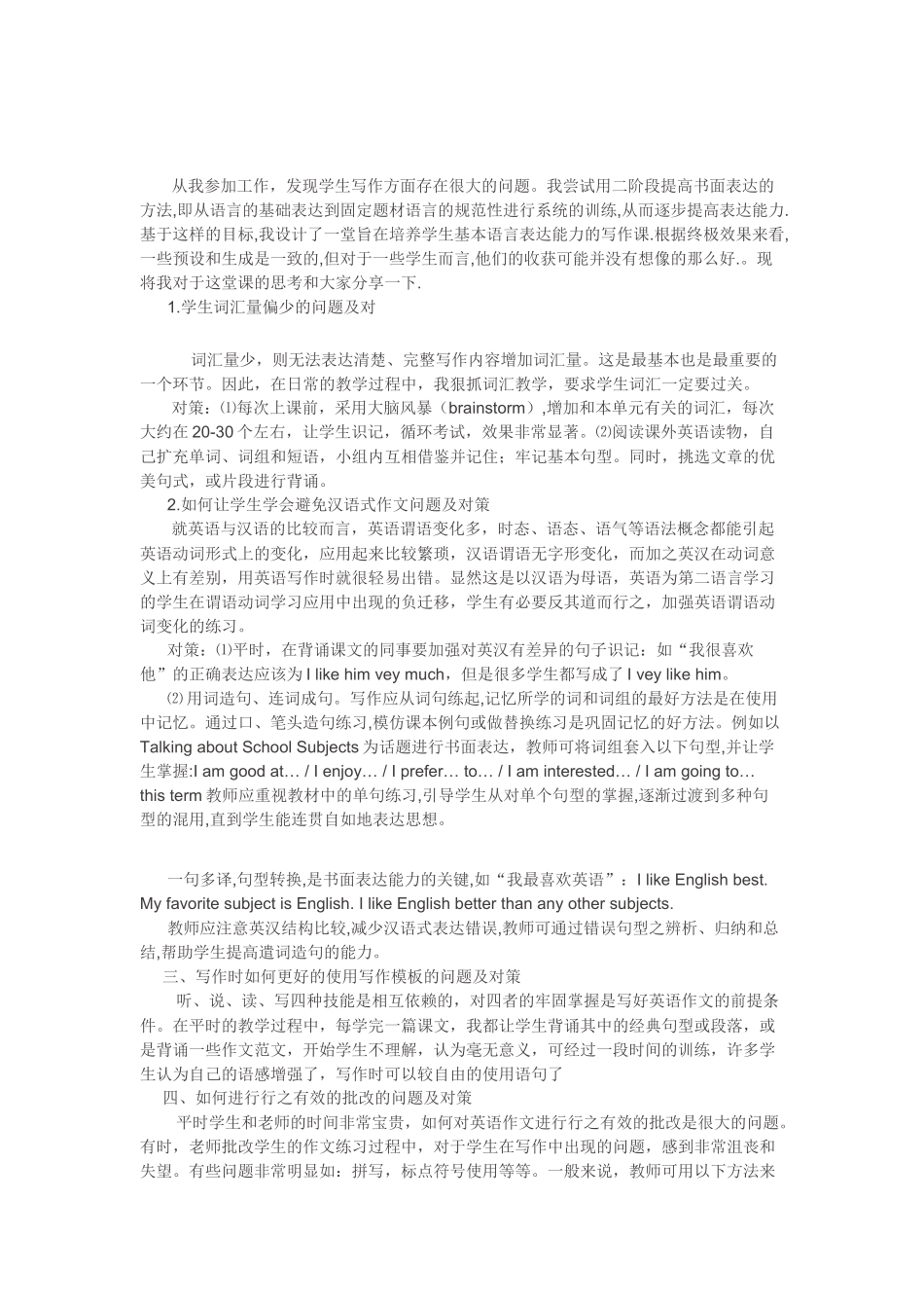 从我参加工作_第1页