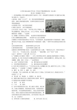 模拟试题：江苏省2014-2015学年高二学业水平测试连云港模拟试卷