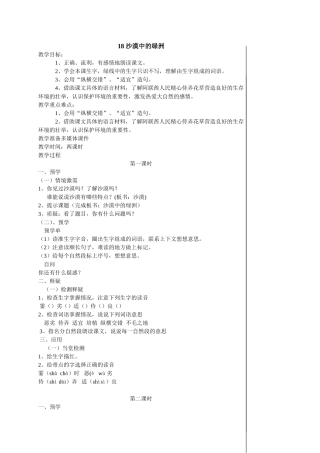 沙漠中的绿洲 (4)