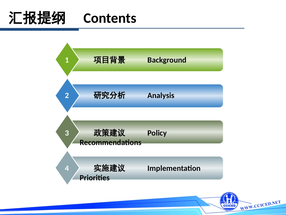 生态保护红线制度创新研究_第2页