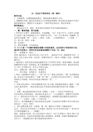 厄运打不垮的信念 (3)