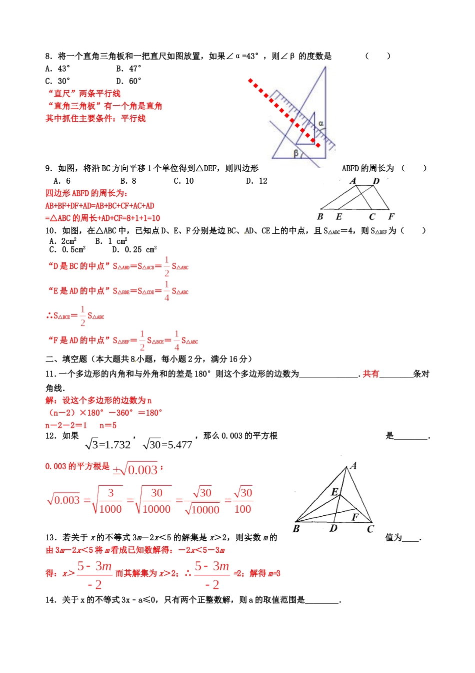 学月考试卷答案_第2页