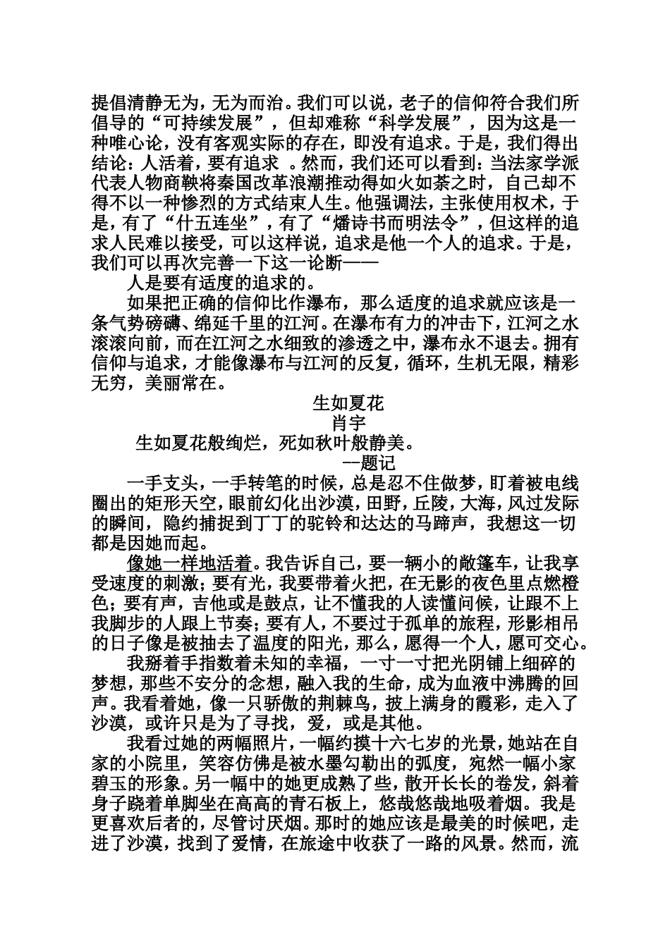 活着作文讲评_第2页