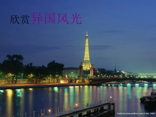 四年级《乌塔》课件[1]