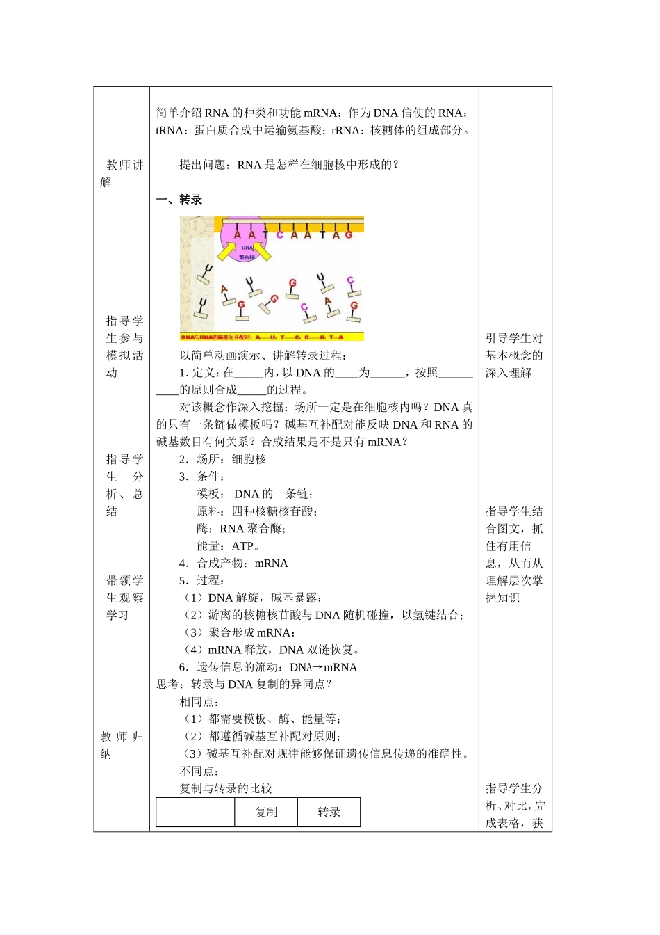 哈九中甄靓靓教案_第3页