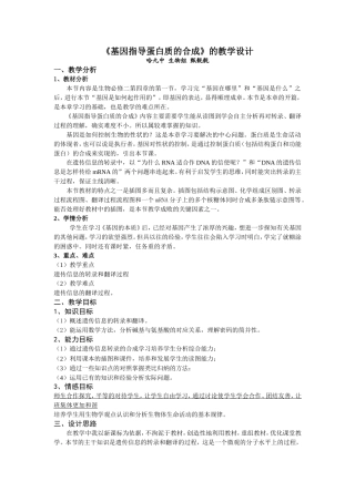 哈九中甄靓靓教案
