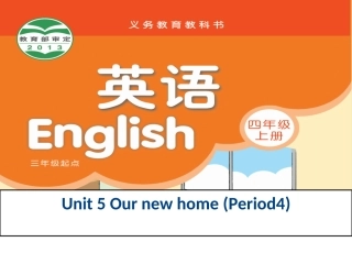 四上Unit5第4课时