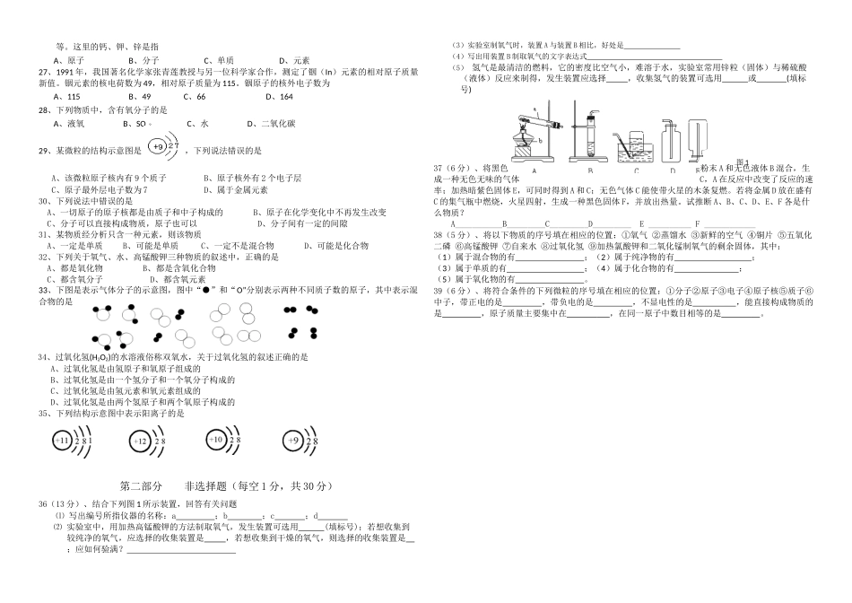 九上第一次月考_第2页