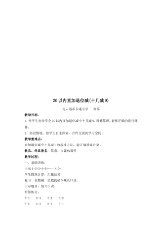 珠心算_20以内直加退位减