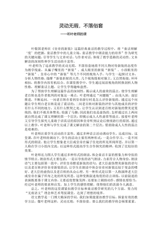 灵动无瑕不落俗套