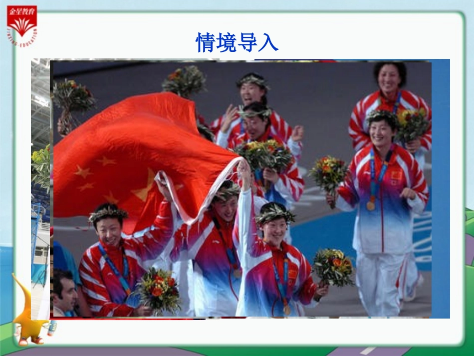 《复式折线统计图》教学PPT_第2页