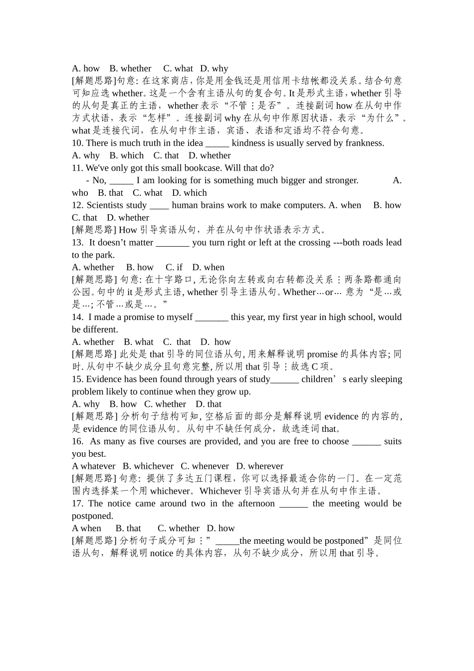 名词性从句 (2)_第2页
