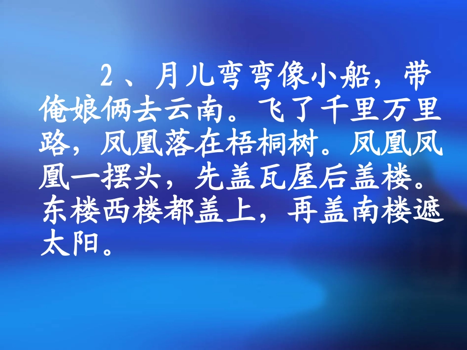 月光启蒙 (2)_第3页