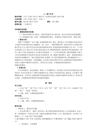 燕子专列 (3)