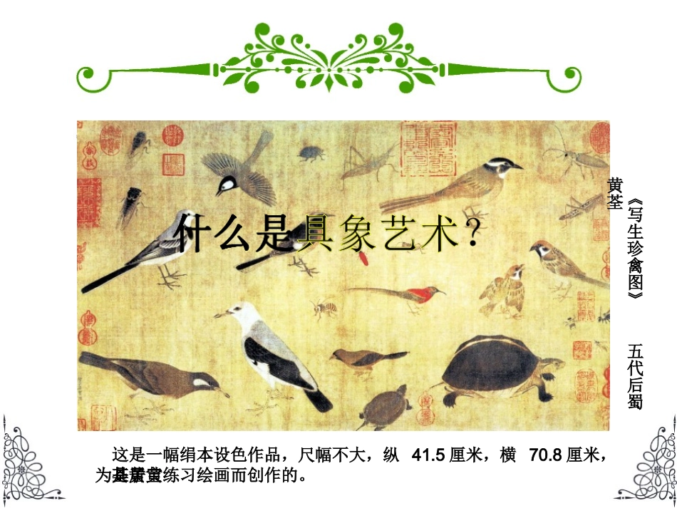 走进具象艺术_第3页