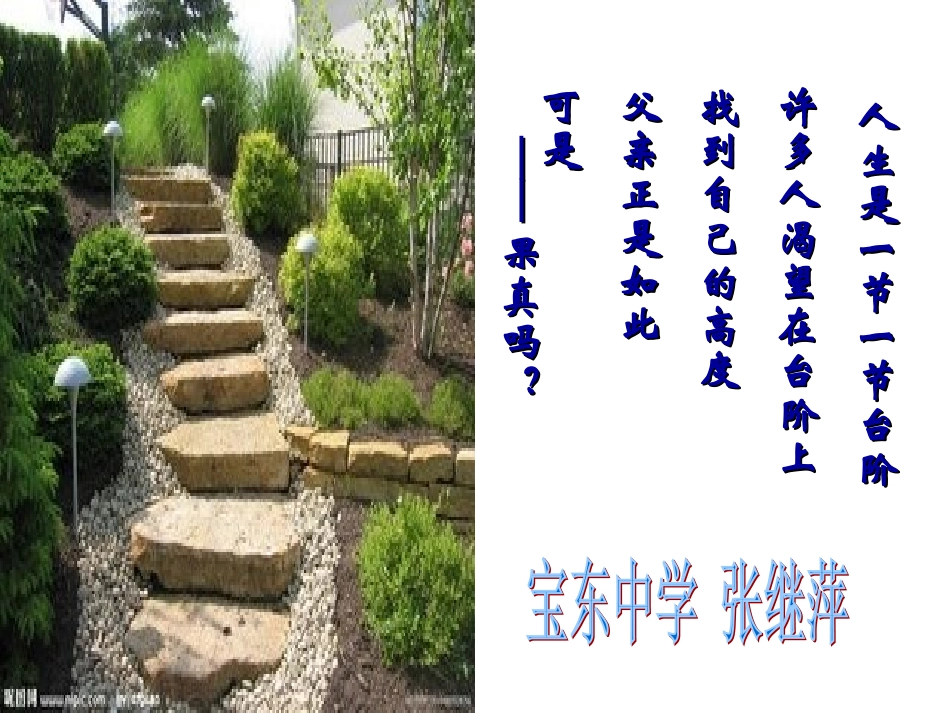 台阶修改（李祥森）_第2页