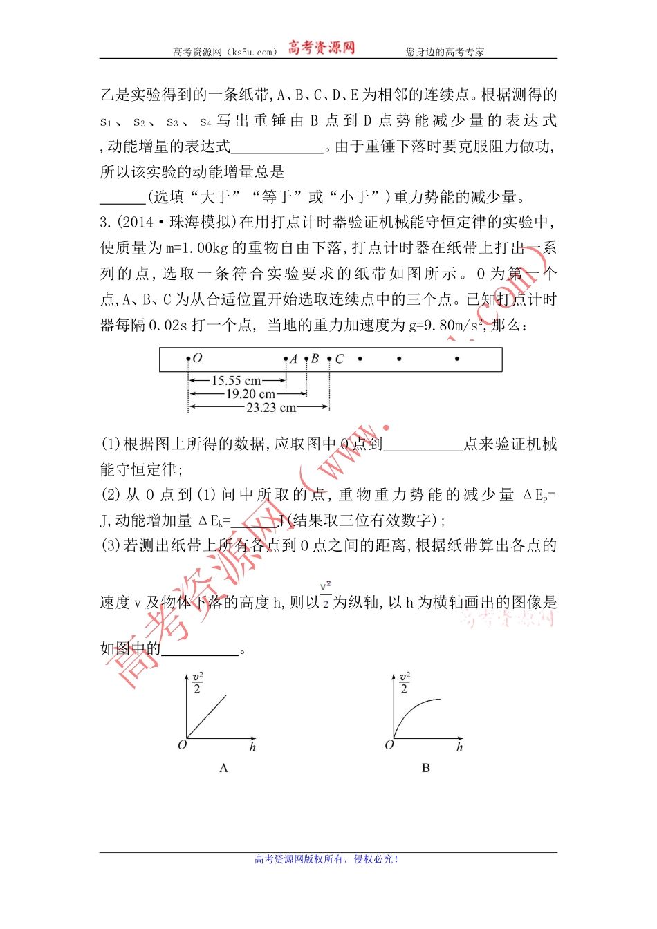 2015《复习方略》1_第2页