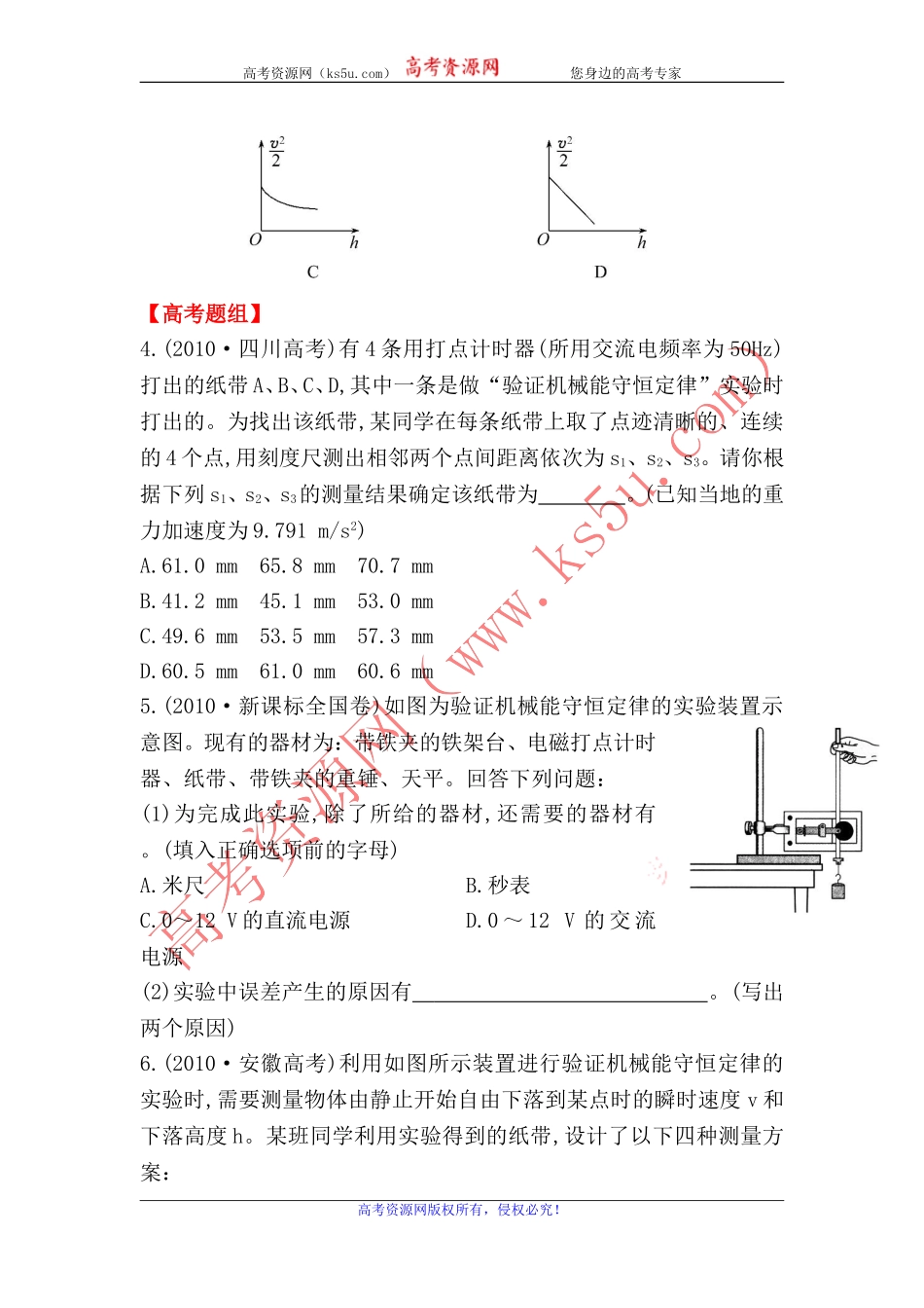 2015《复习方略》1_第3页