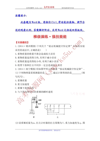2015《复习方略》1