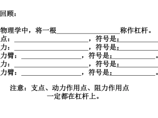 初中三年级物理上册第二课时课件